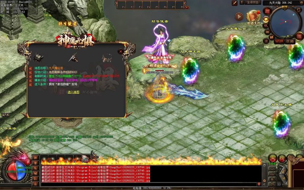 图片[127]-神魔无惧无限刀-自动拾取回收穿戴挂机