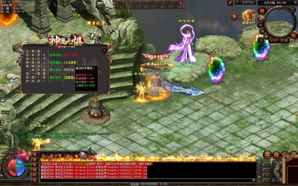 图片[128]-神魔无惧无限刀-自动拾取回收穿戴挂机