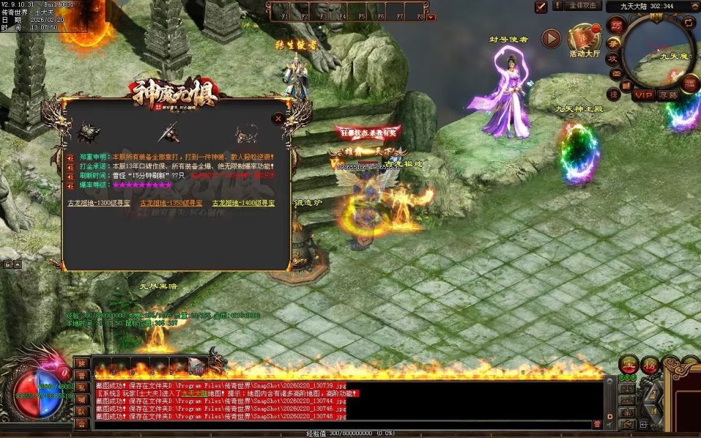 图片[129]-神魔无惧无限刀-自动拾取回收穿戴挂机