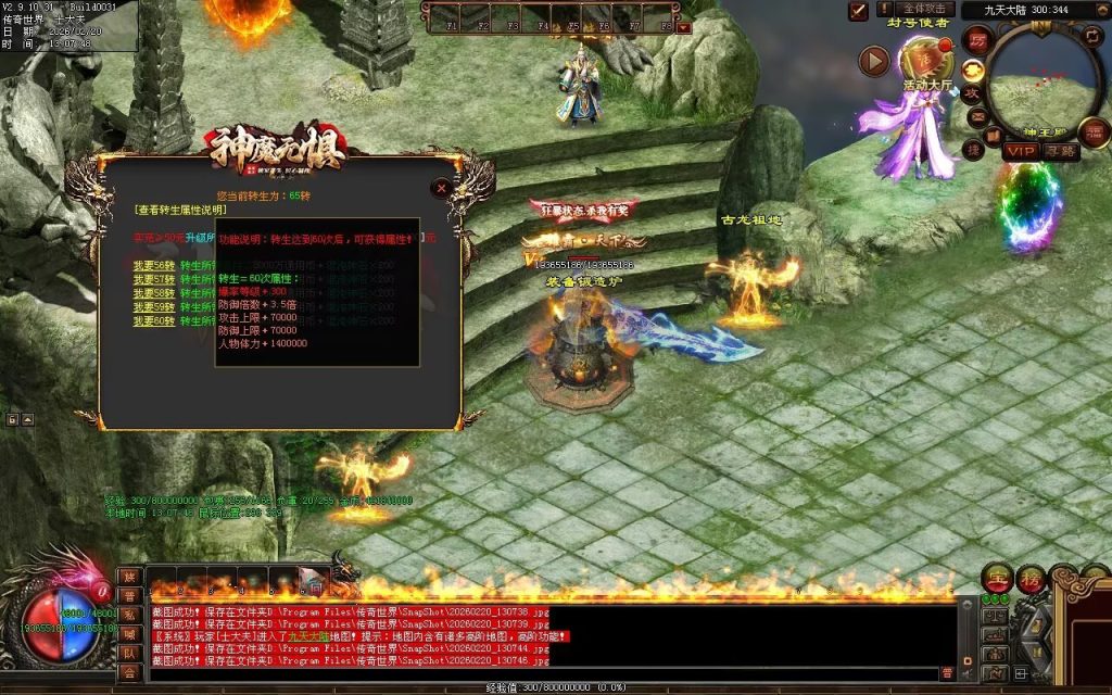 图片[130]-神魔无惧无限刀-自动拾取回收穿戴挂机