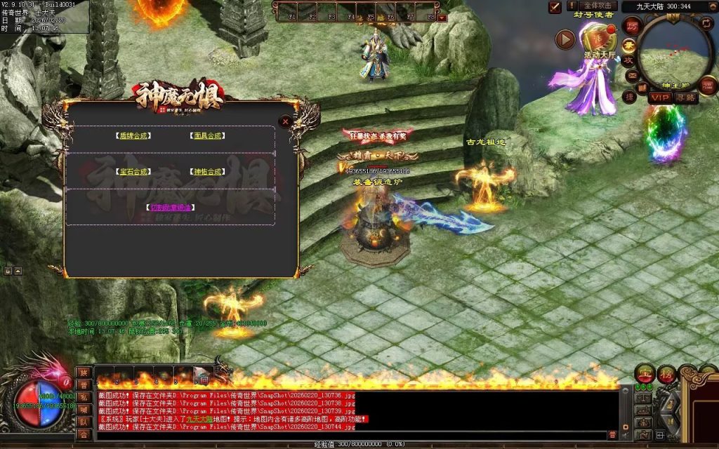 图片[131]-神魔无惧无限刀-自动拾取回收穿戴挂机