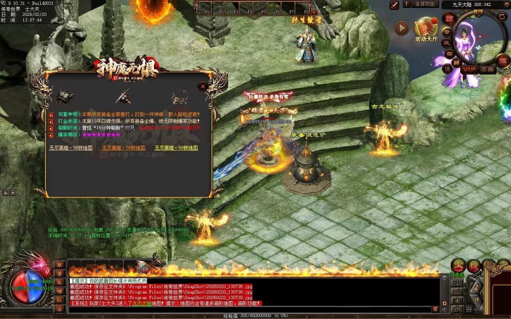 图片[132]-神魔无惧无限刀-自动拾取回收穿戴挂机