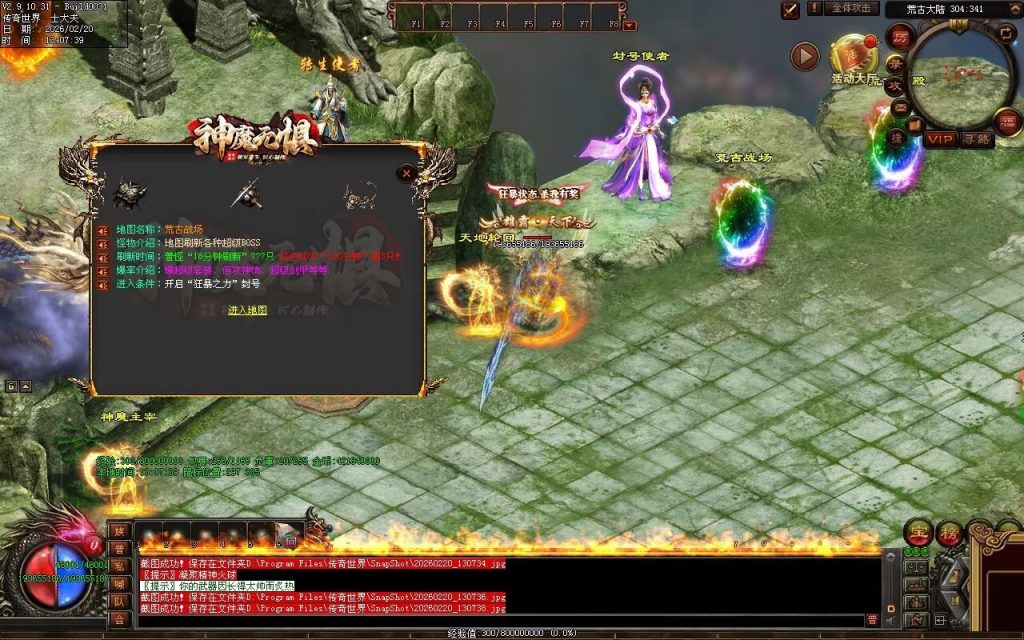 图片[133]-神魔无惧无限刀-自动拾取回收穿戴挂机