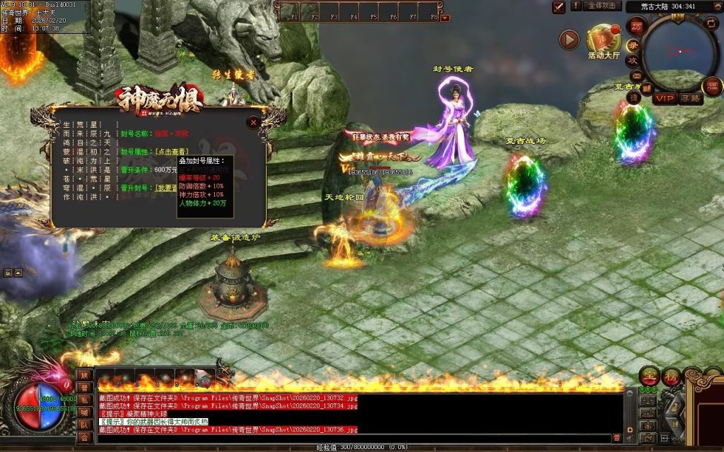 图片[134]-神魔无惧无限刀-自动拾取回收穿戴挂机