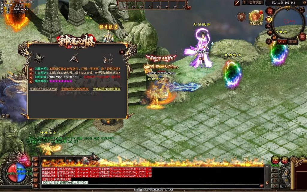 图片[135]-神魔无惧无限刀-自动拾取回收穿戴挂机