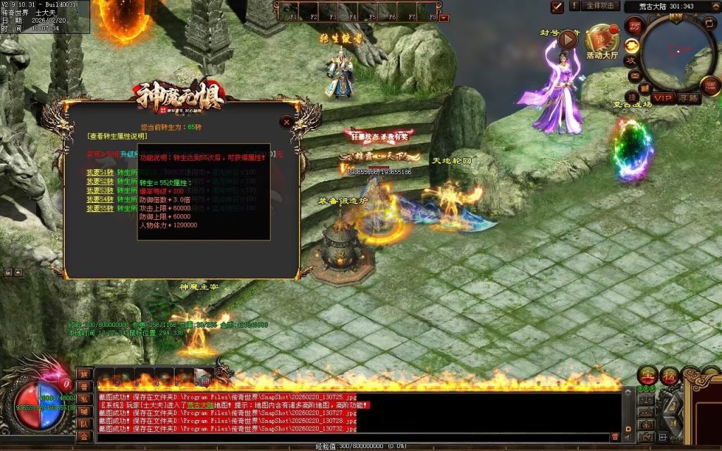 图片[136]-神魔无惧无限刀-自动拾取回收穿戴挂机
