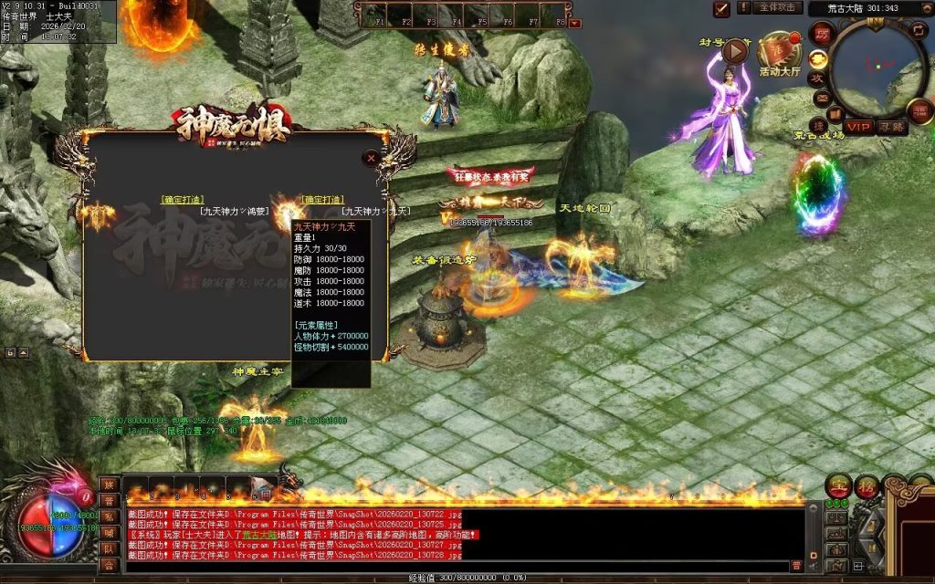 图片[137]-神魔无惧无限刀-自动拾取回收穿戴挂机