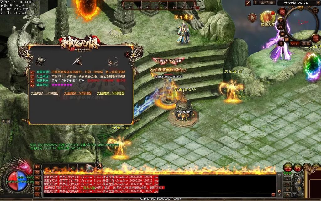 图片[138]-神魔无惧无限刀-自动拾取回收穿戴挂机