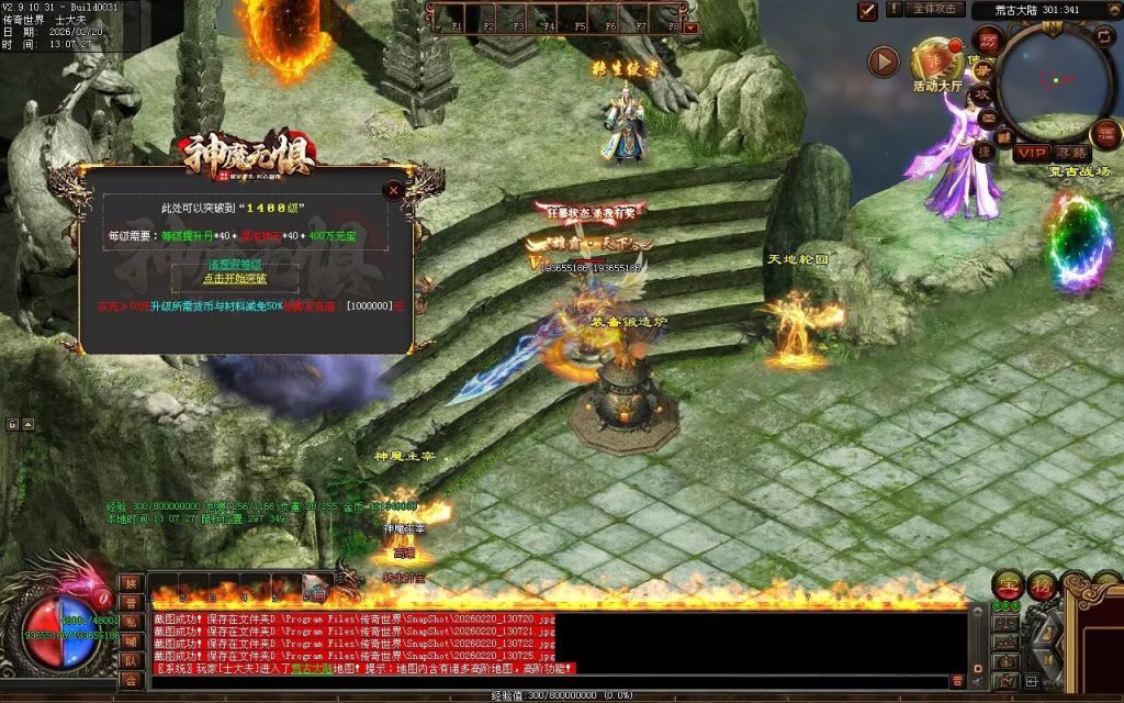 图片[139]-神魔无惧无限刀-自动拾取回收穿戴挂机