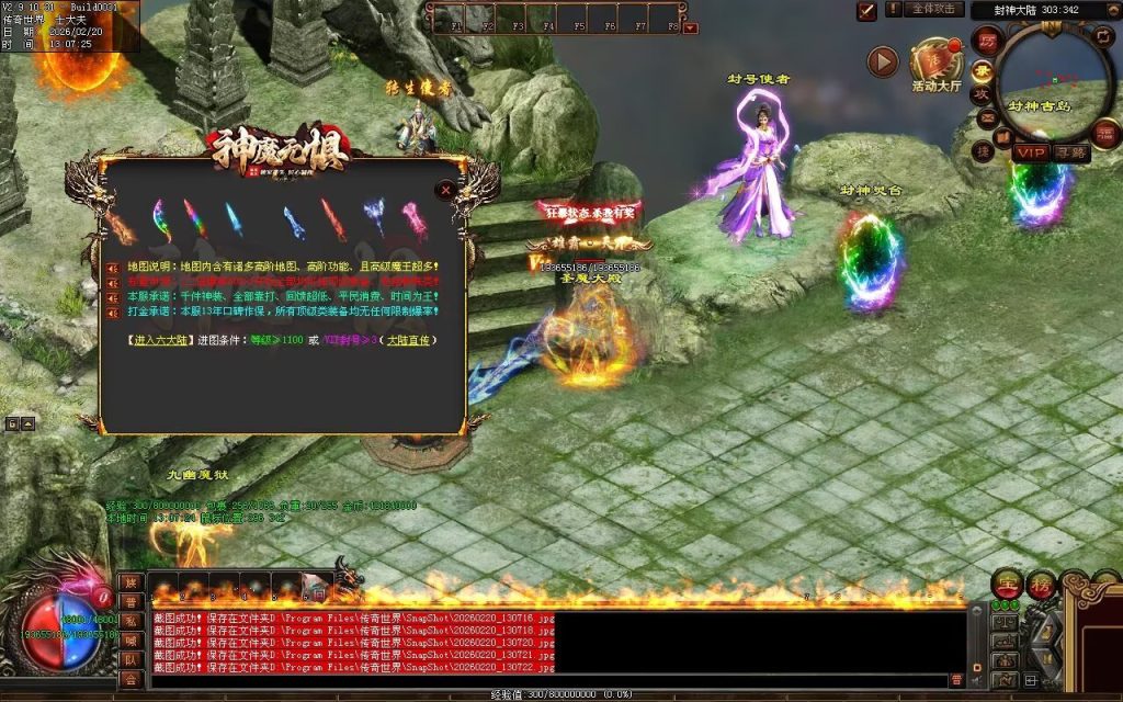 图片[140]-神魔无惧无限刀-自动拾取回收穿戴挂机