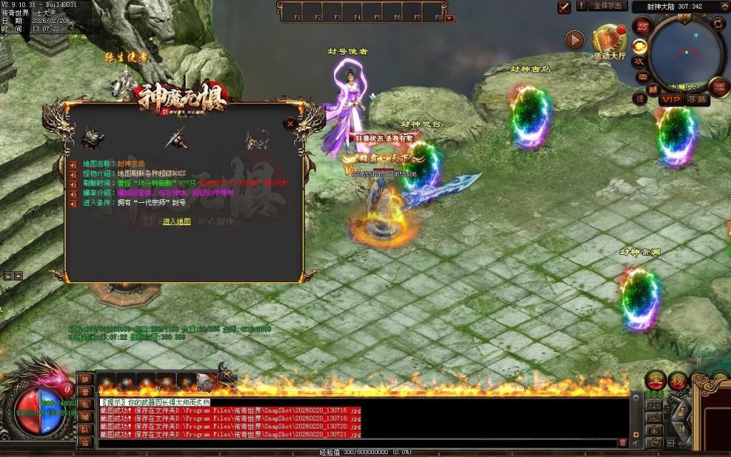 图片[141]-神魔无惧无限刀-自动拾取回收穿戴挂机