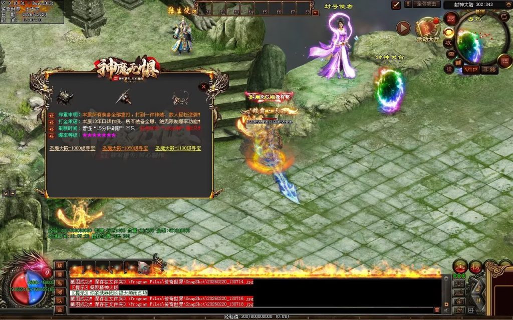 图片[143]-神魔无惧无限刀-自动拾取回收穿戴挂机