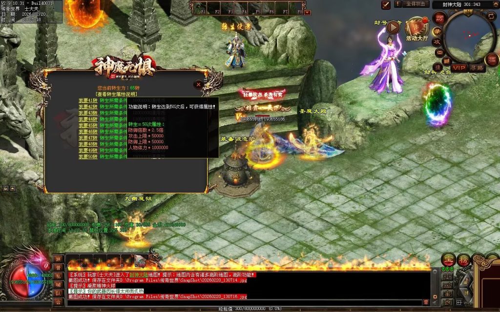 图片[144]-神魔无惧无限刀-自动拾取回收穿戴挂机