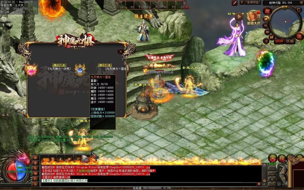 图片[145]-神魔无惧无限刀-自动拾取回收穿戴挂机