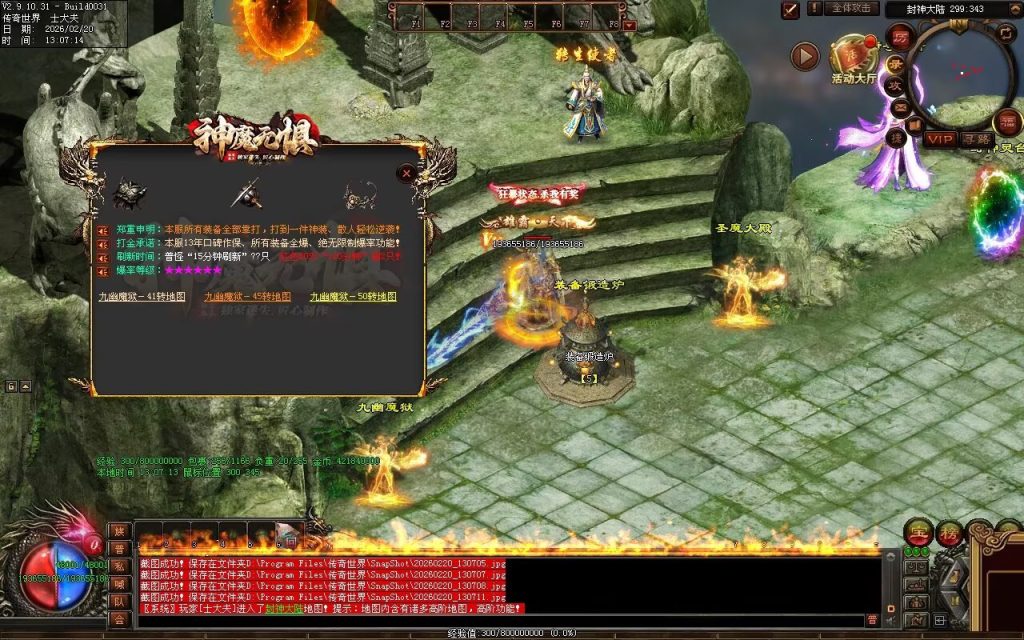 图片[146]-神魔无惧无限刀-自动拾取回收穿戴挂机