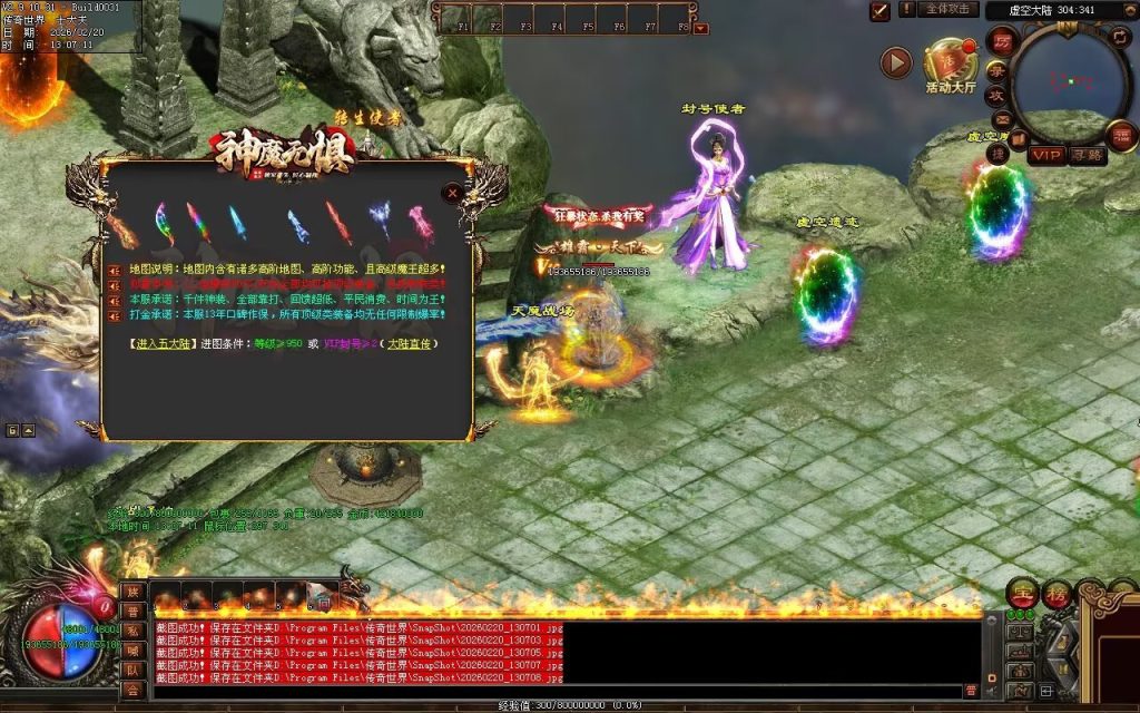 图片[147]-神魔无惧无限刀-自动拾取回收穿戴挂机