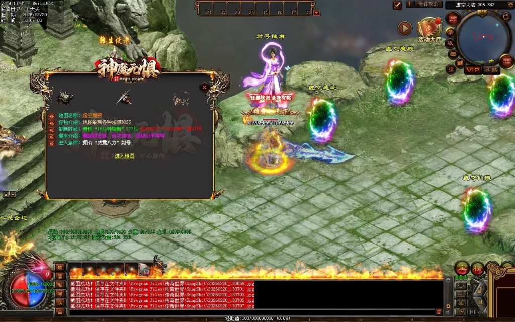 图片[148]-神魔无惧无限刀-自动拾取回收穿戴挂机