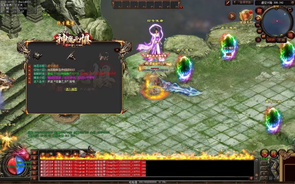 图片[149]-神魔无惧无限刀-自动拾取回收穿戴挂机