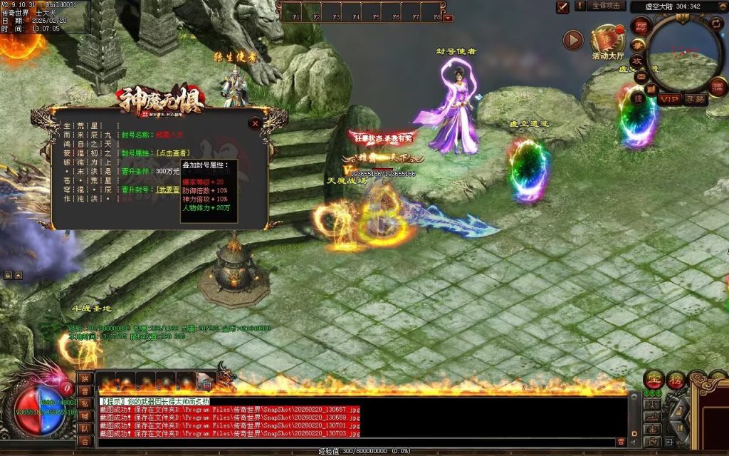 图片[150]-神魔无惧无限刀-自动拾取回收穿戴挂机