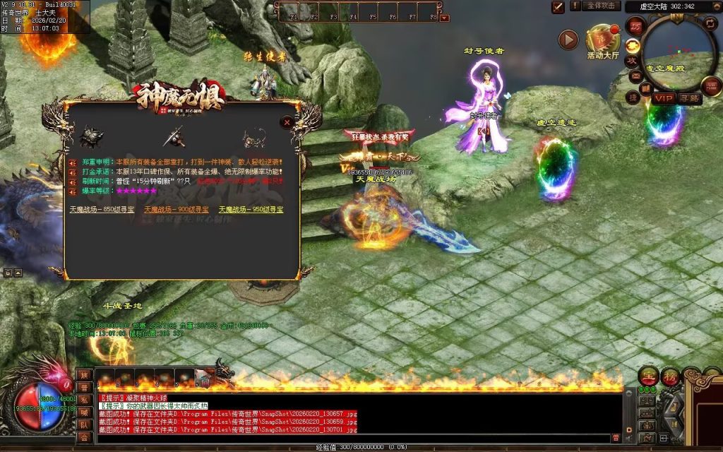 图片[151]-神魔无惧无限刀-自动拾取回收穿戴挂机