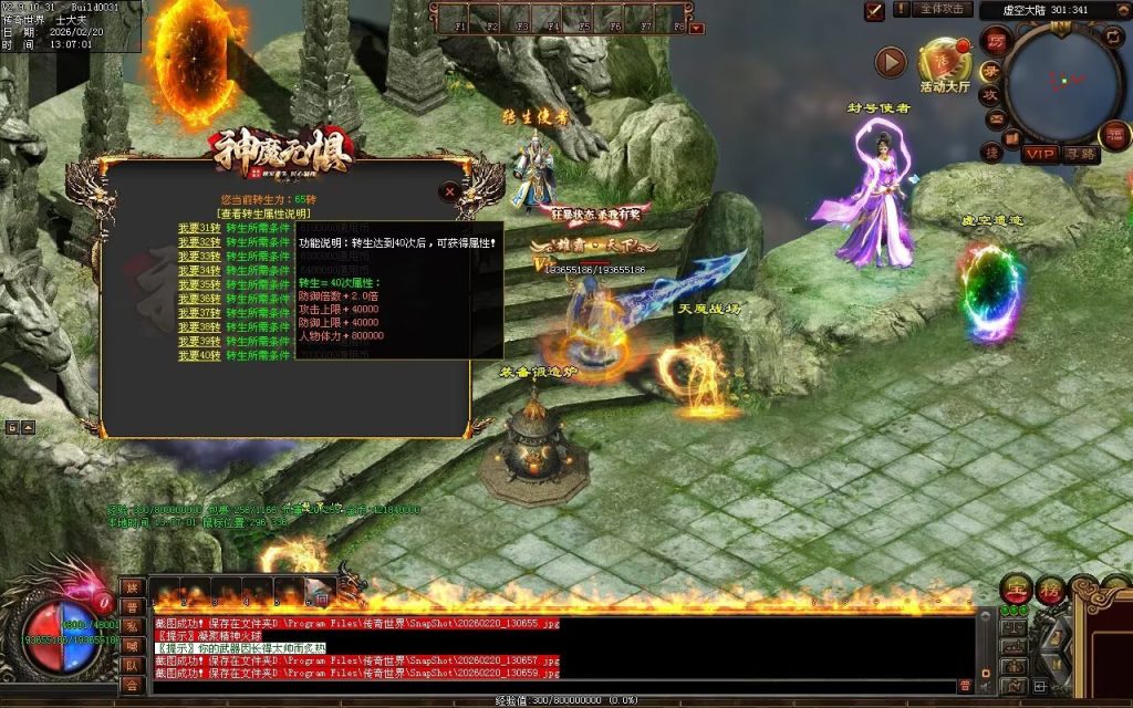 图片[152]-神魔无惧无限刀-自动拾取回收穿戴挂机