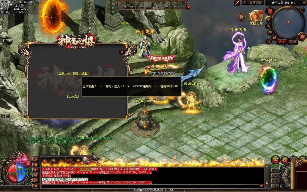 图片[153]-神魔无惧无限刀-自动拾取回收穿戴挂机