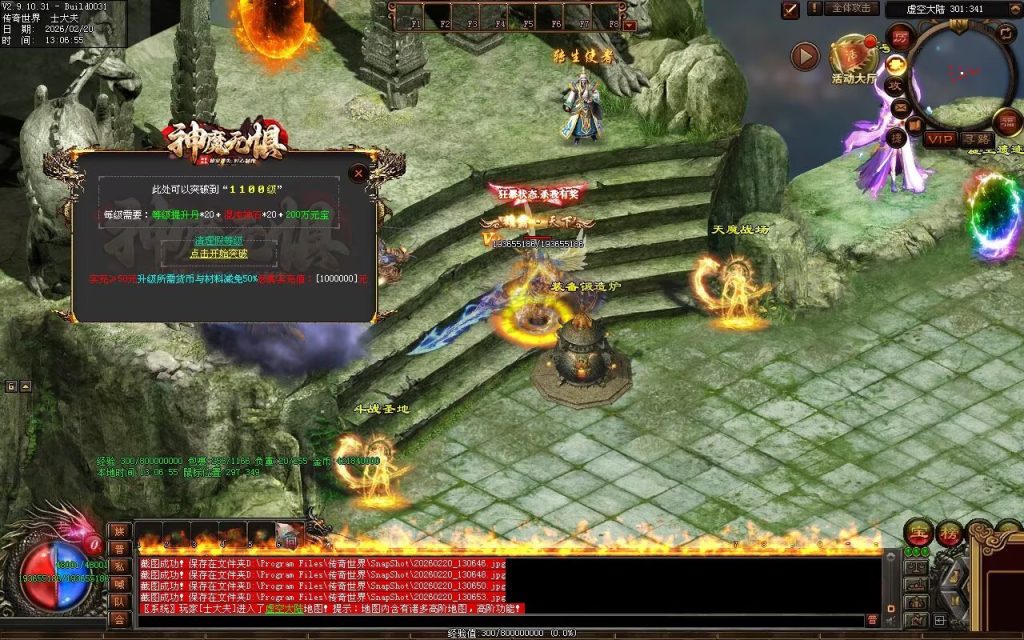 图片[155]-神魔无惧无限刀-自动拾取回收穿戴挂机