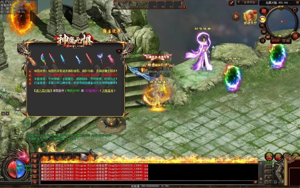 图片[156]-神魔无惧无限刀-自动拾取回收穿戴挂机