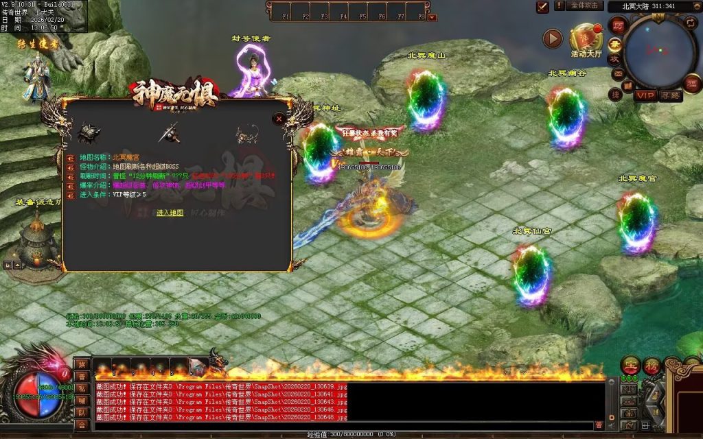 图片[157]-神魔无惧无限刀-自动拾取回收穿戴挂机