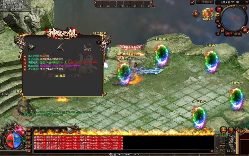 图片[158]-神魔无惧无限刀-自动拾取回收穿戴挂机