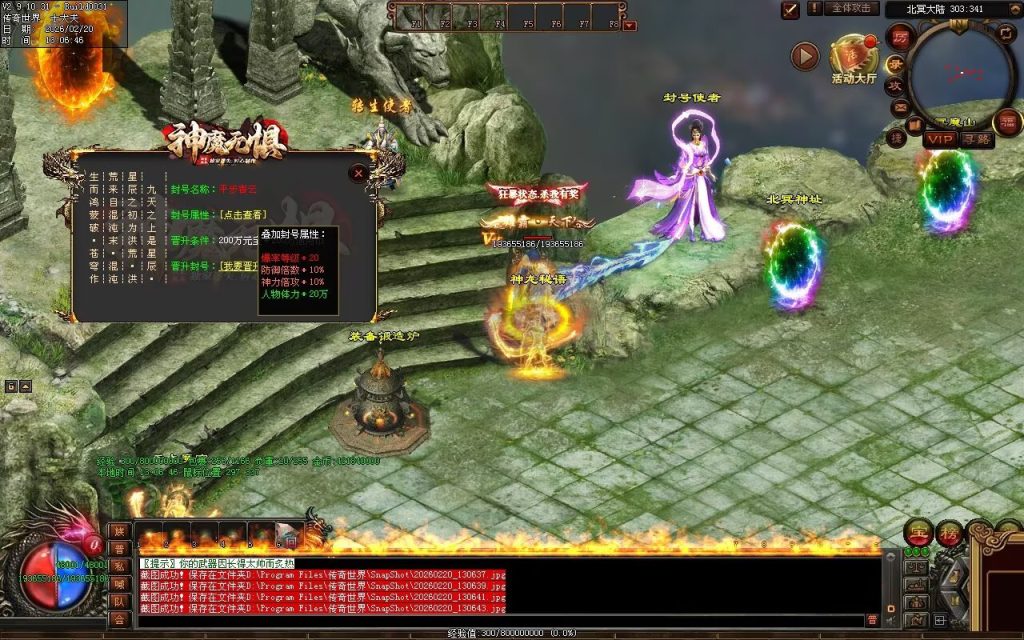 图片[159]-神魔无惧无限刀-自动拾取回收穿戴挂机