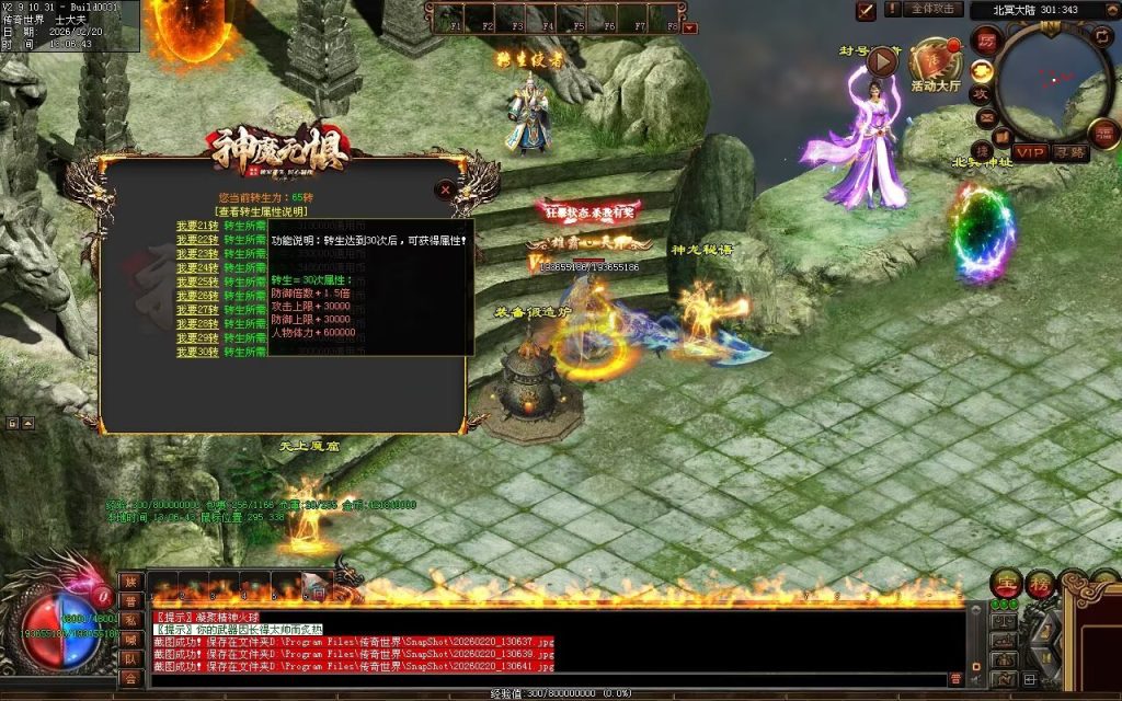 图片[160]-神魔无惧无限刀-自动拾取回收穿戴挂机
