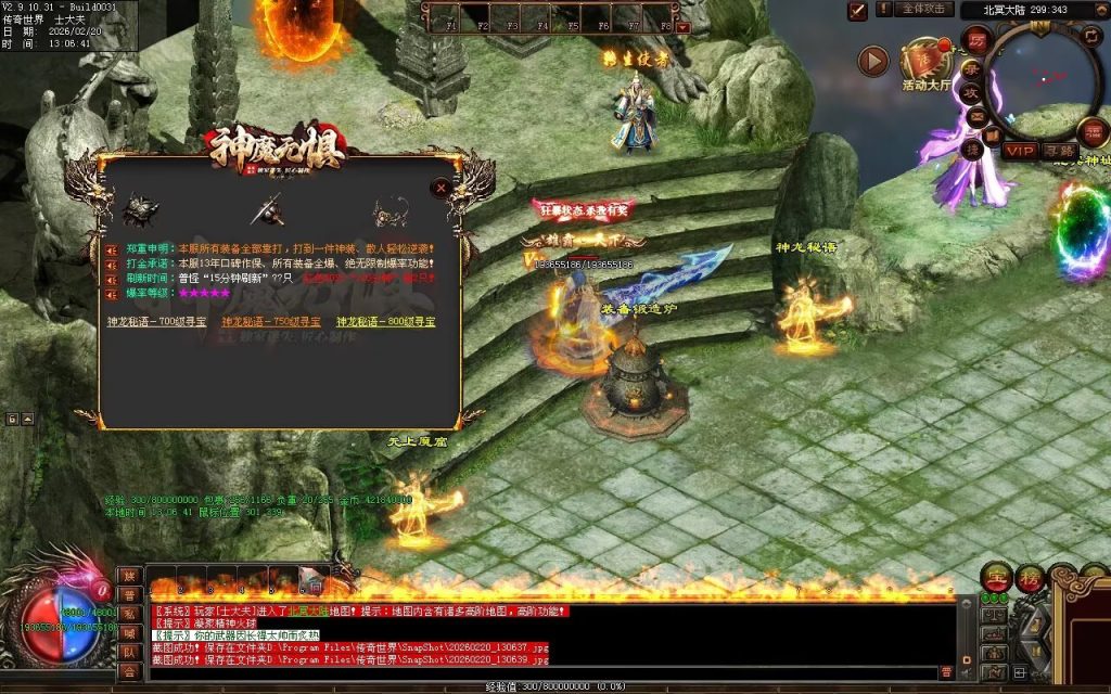 图片[161]-神魔无惧无限刀-自动拾取回收穿戴挂机