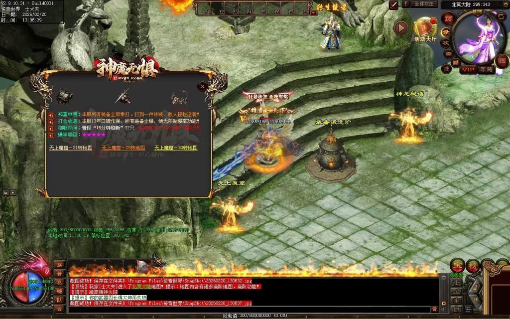 图片[162]-神魔无惧无限刀-自动拾取回收穿戴挂机