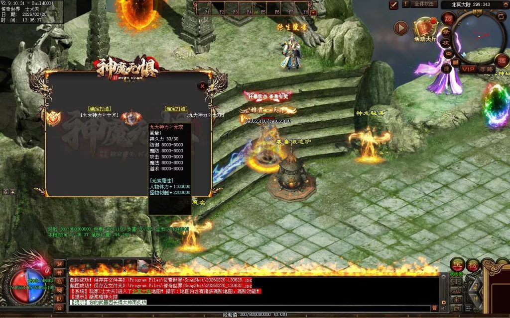 图片[163]-神魔无惧无限刀-自动拾取回收穿戴挂机