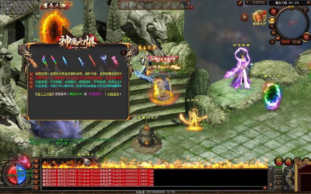 图片[164]-神魔无惧无限刀-自动拾取回收穿戴挂机