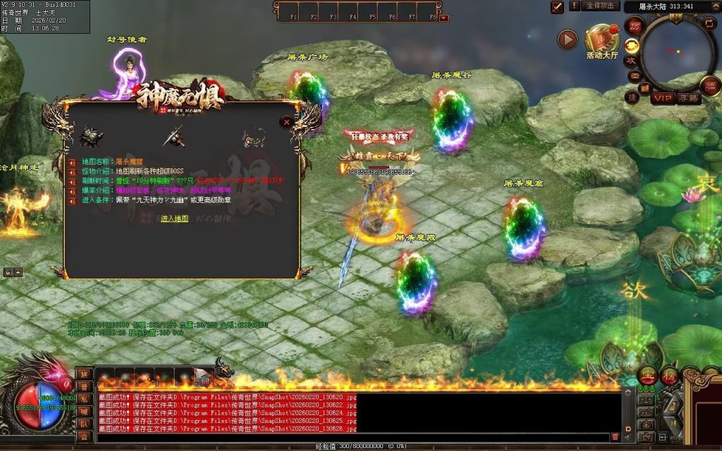 图片[165]-神魔无惧无限刀-自动拾取回收穿戴挂机