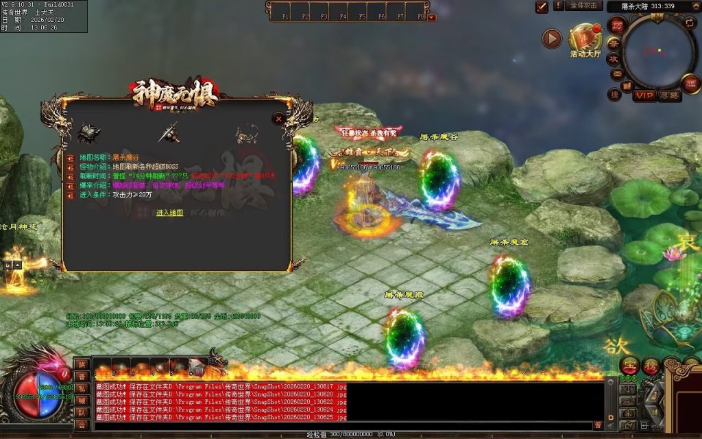 图片[166]-神魔无惧无限刀-自动拾取回收穿戴挂机