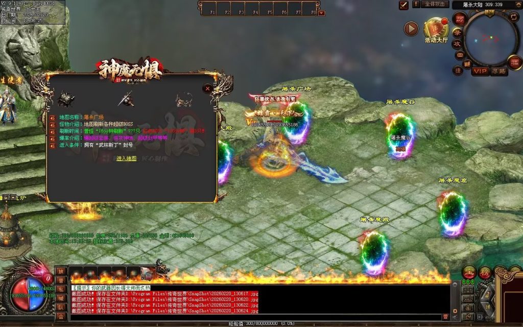 图片[167]-神魔无惧无限刀-自动拾取回收穿戴挂机