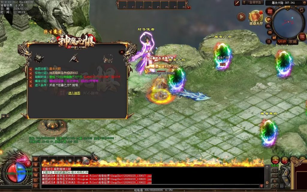 图片[168]-神魔无惧无限刀-自动拾取回收穿戴挂机