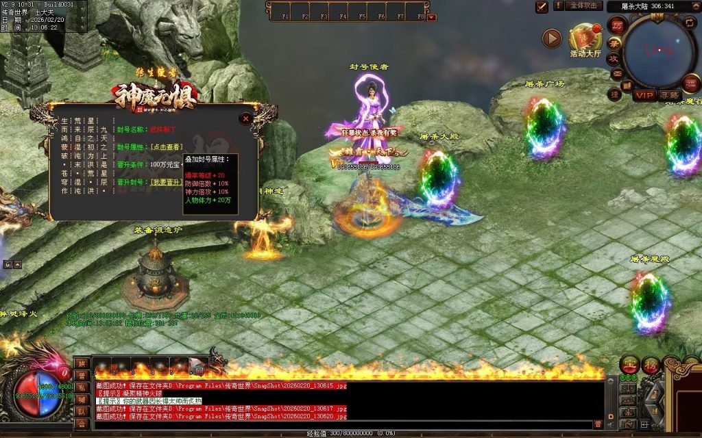 图片[169]-神魔无惧无限刀-自动拾取回收穿戴挂机