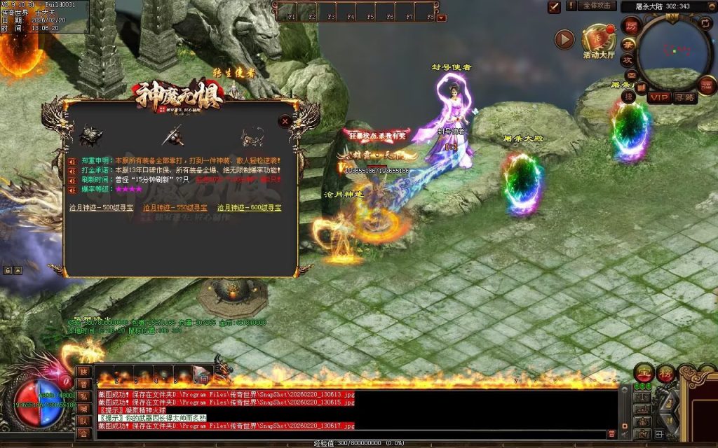 图片[170]-神魔无惧无限刀-自动拾取回收穿戴挂机