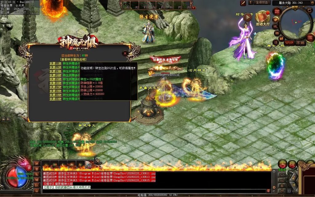 图片[171]-神魔无惧无限刀-自动拾取回收穿戴挂机