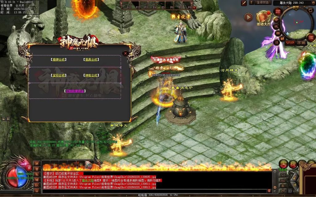 图片[172]-神魔无惧无限刀-自动拾取回收穿戴挂机