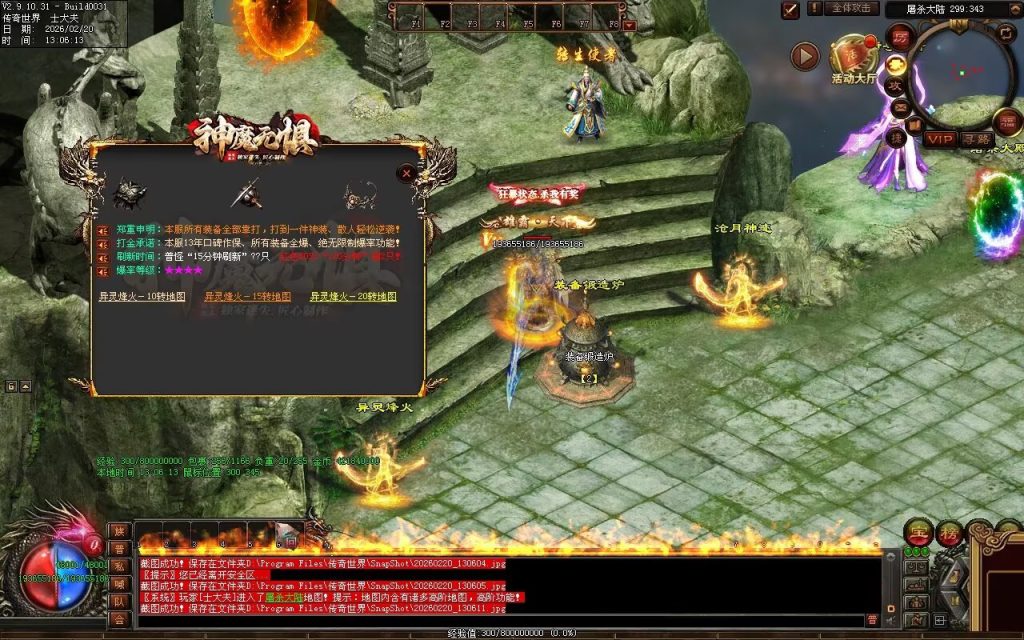 图片[173]-神魔无惧无限刀-自动拾取回收穿戴挂机