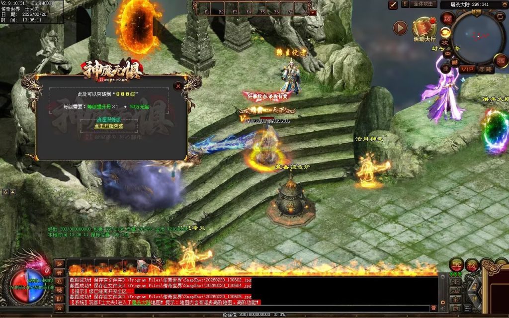 图片[174]-神魔无惧无限刀-自动拾取回收穿戴挂机