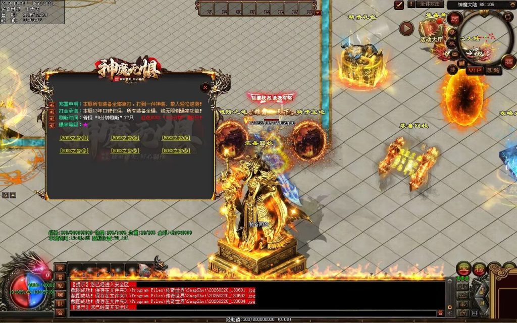 图片[175]-神魔无惧无限刀-自动拾取回收穿戴挂机