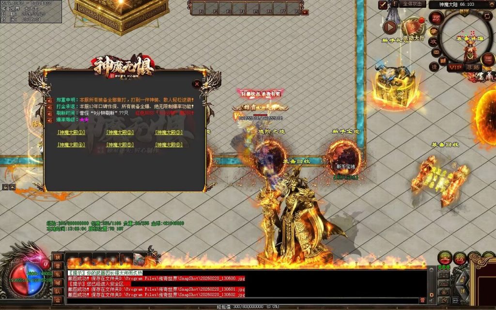 图片[176]-神魔无惧无限刀-自动拾取回收穿戴挂机