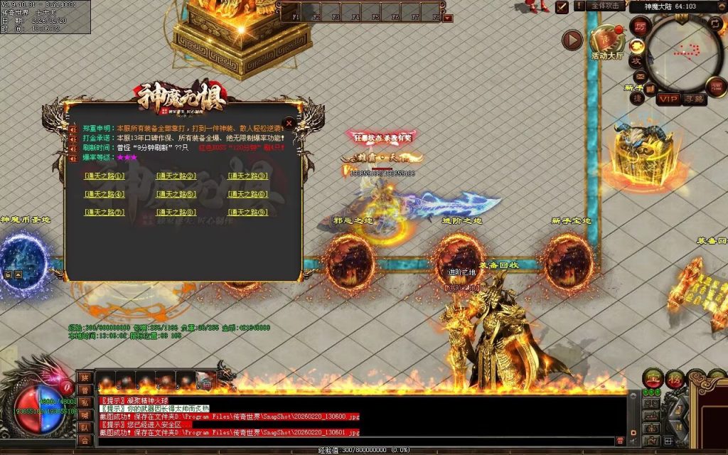 图片[177]-神魔无惧无限刀-自动拾取回收穿戴挂机