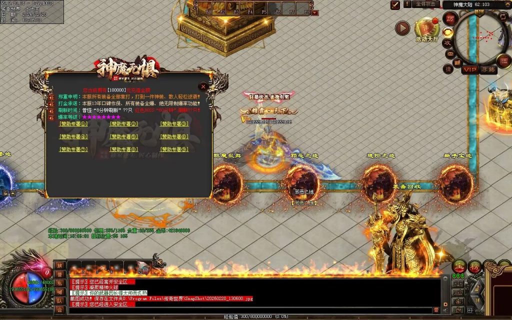 图片[178]-神魔无惧无限刀-自动拾取回收穿戴挂机